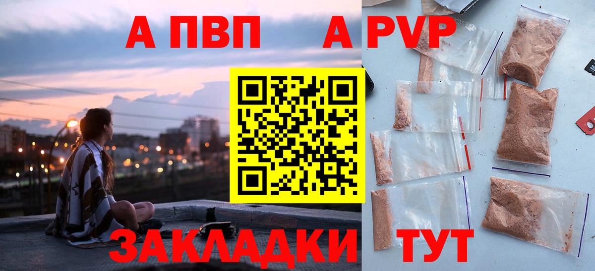Альфа ПВП СК КРИС  купить наркотики сайты  Вход с VPN  Alfa_PVP крисы CK  Чебаркуль  A-PVP Crystall 