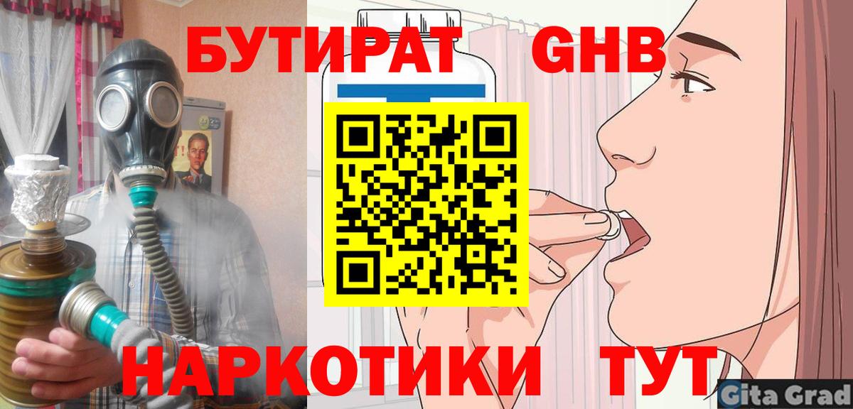 БУТИРАТ оксана  Вход с VPN  Чебаркуль 