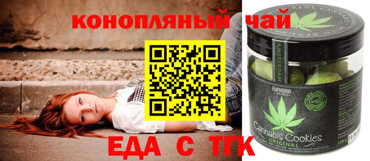 Canna-Cookies конопля  Вход с VPN  Чебаркуль 
