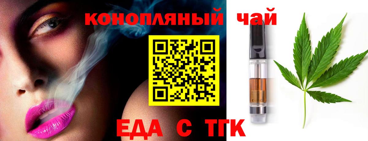 Canna-Cookies конопля Чебаркуль