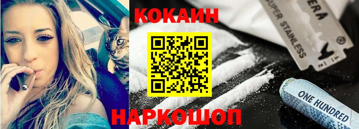 Чебаркуль  COCAIN 98%  Вход с VPN  Cocaine 99% 
