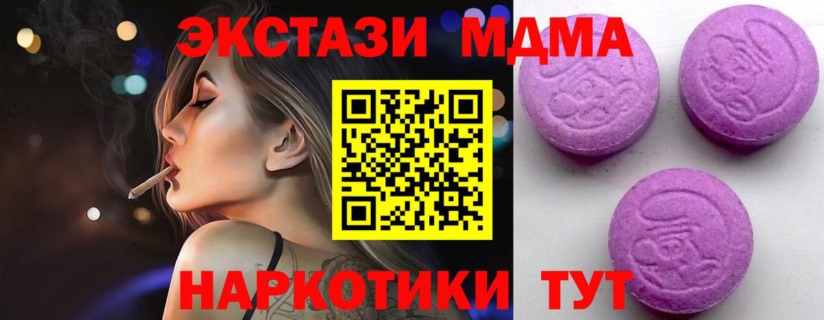 Ecstasy диски  Вход с VPN  Чебаркуль  ЭКСТАЗИ 99% 