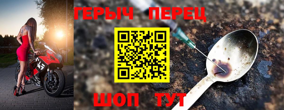 Чебаркуль  Героин гречка  Вход с VPN 