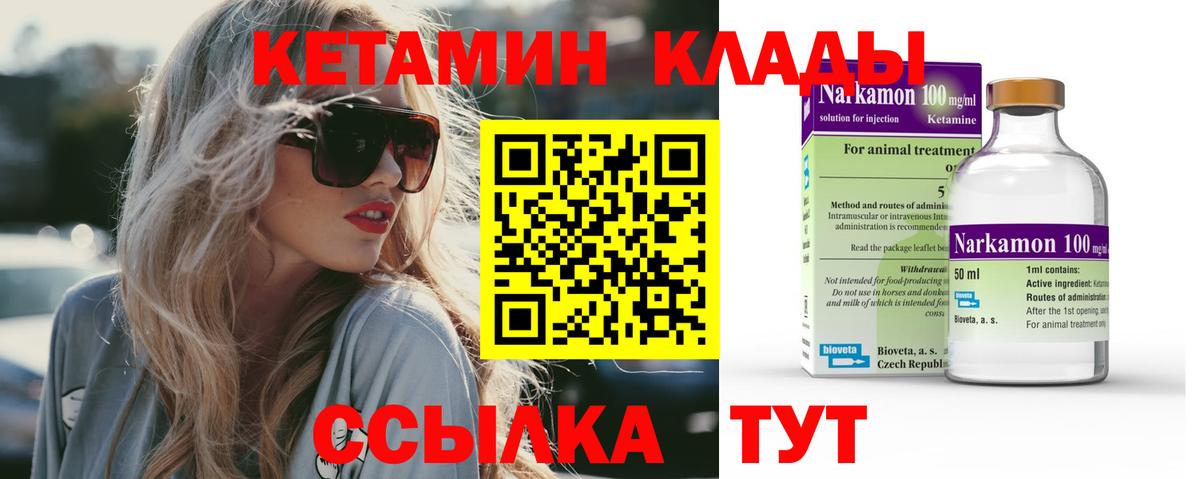 hydra ссылки  Вход с VPN  Чебаркуль  Кетамин VHQ 