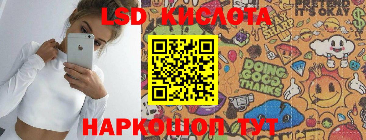 LSD-25 экстази кислота  LSD-25 экстази кислота  Чебаркуль  LSD-25 экстази  Вход с VPN 