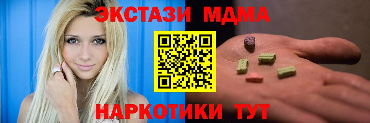 Чебаркуль  МДМА crystal  Вход с VPN 