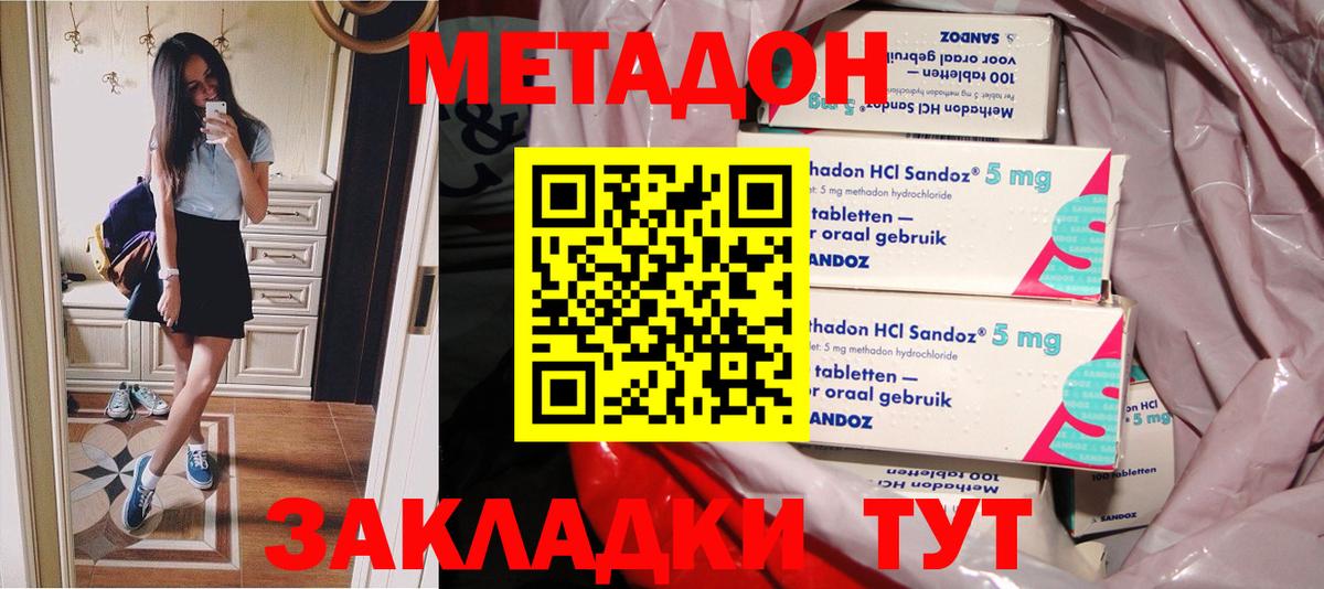 МЕТАДОН мёд  Вход с VPN  сайты даркнета как зайти  Чебаркуль  МЕТАДОН мёд 