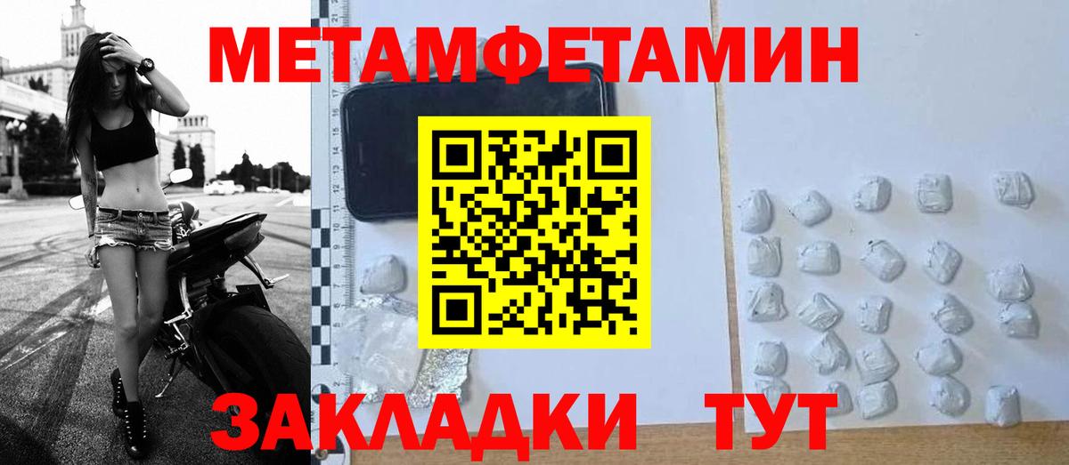 Чебаркуль  Первитин  Вход с VPN  Метамфетамин кристалл  Метамфетамин кристалл 