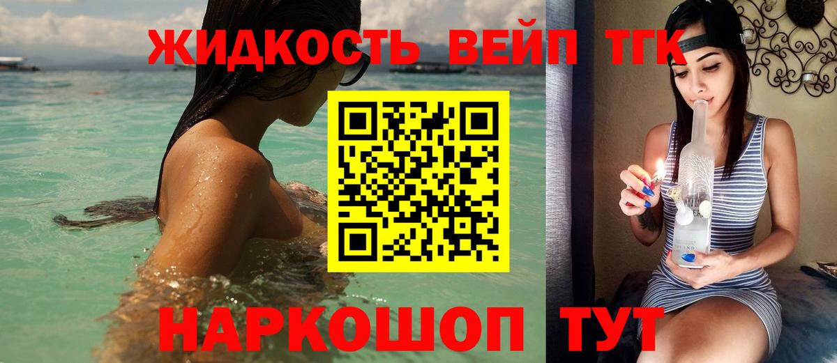 ТГК THC oil  Вход с VPN  где можно купить   Дистиллят ТГК жижа  Чебаркуль 