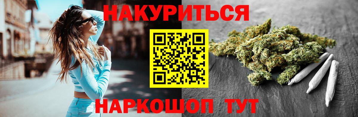 Чебаркуль  Каннабис THC 21%  Бошки марихуана Amnesia  Канабис AK-47  Вход с VPN 